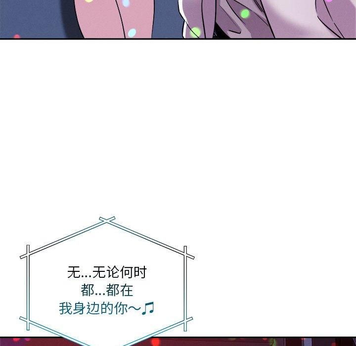《恋人未满》漫画 第24話