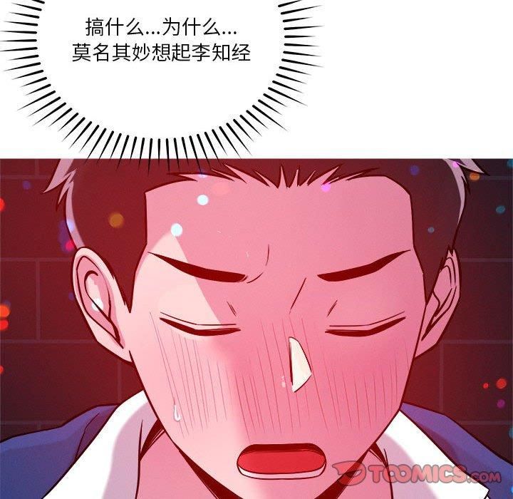 《恋人未满》漫画 第24話