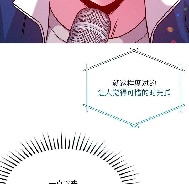 《恋人未满》漫画 第24話
