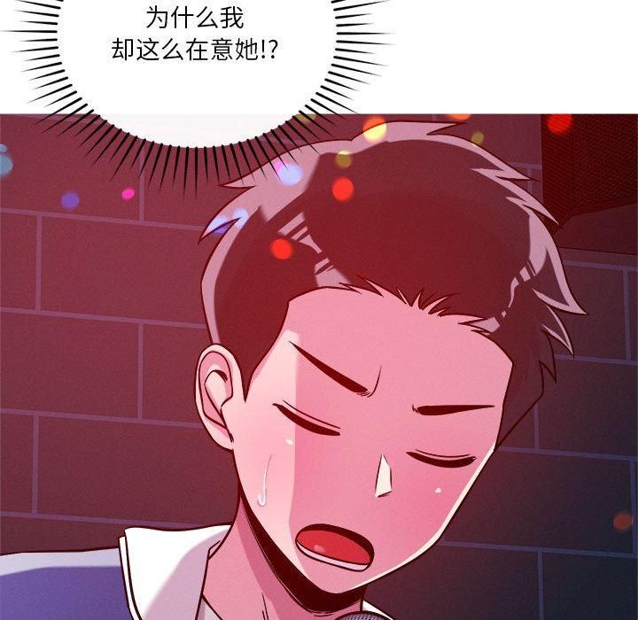 《恋人未满》漫画 第24話