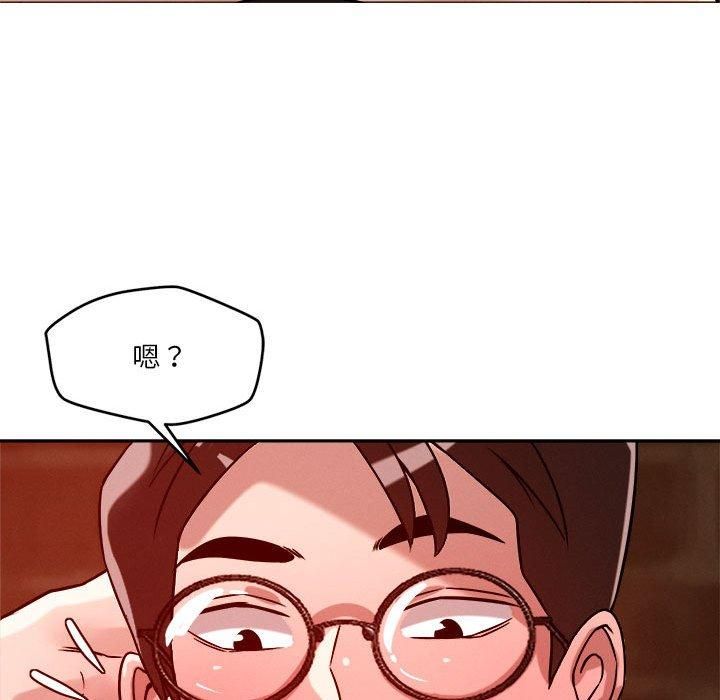 《恋人未满》漫画 第24話