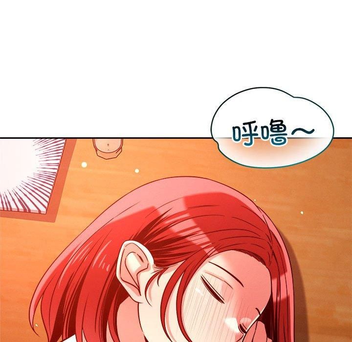 《恋人未满》漫画 第24話