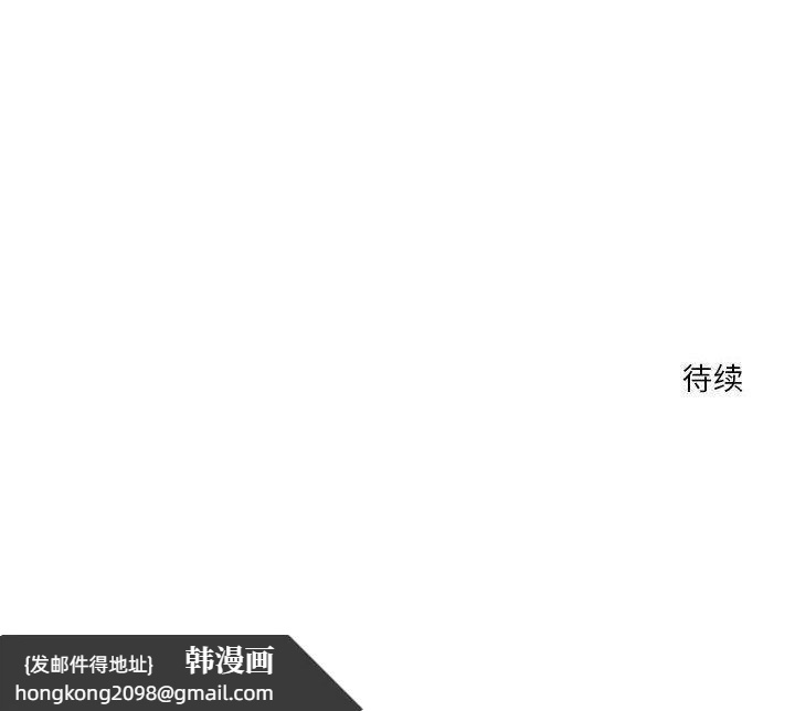 《恋人未满》漫画 第24話