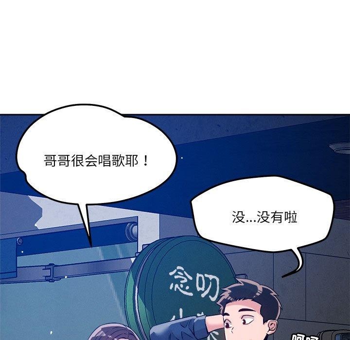 《恋人未满》漫画 第25話