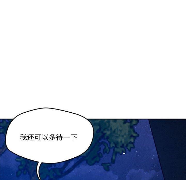 《恋人未满》漫画 第25話