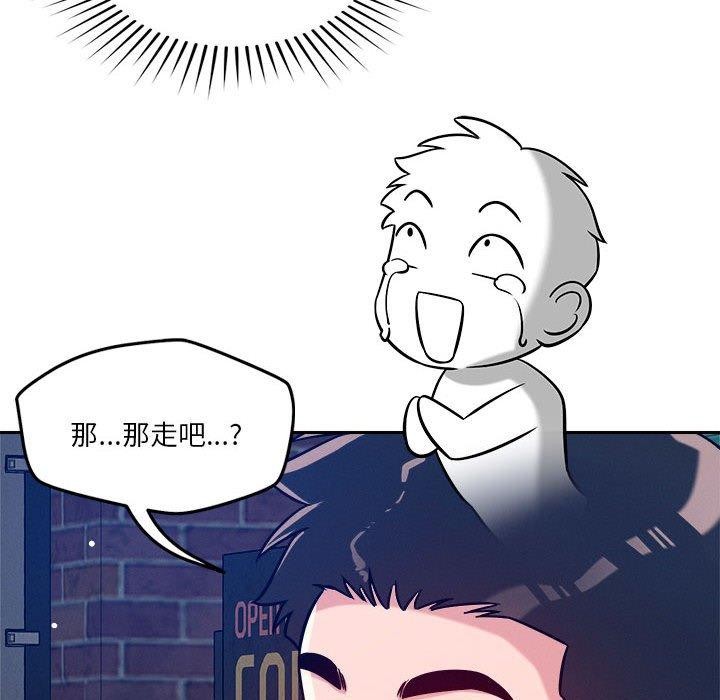 《恋人未满》漫画 第25話