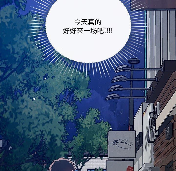 《恋人未满》漫画 第25話