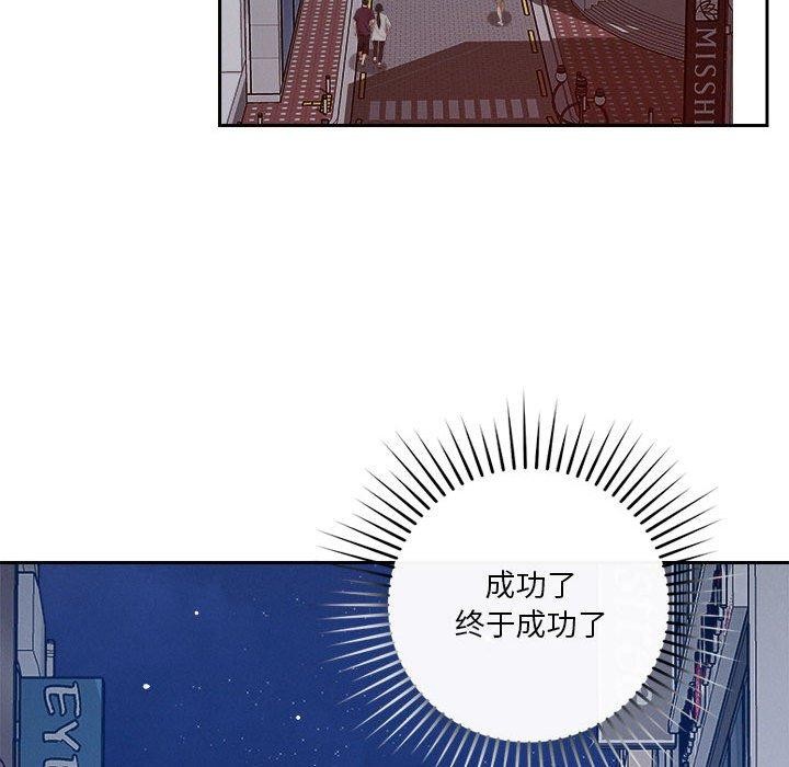 《恋人未满》漫画 第25話