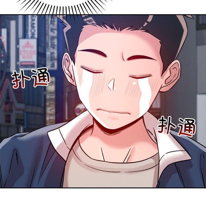 《恋人未满》漫画 第25話