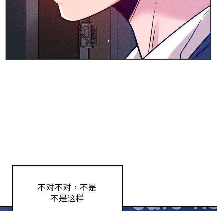 《恋人未满》漫画 第25話
