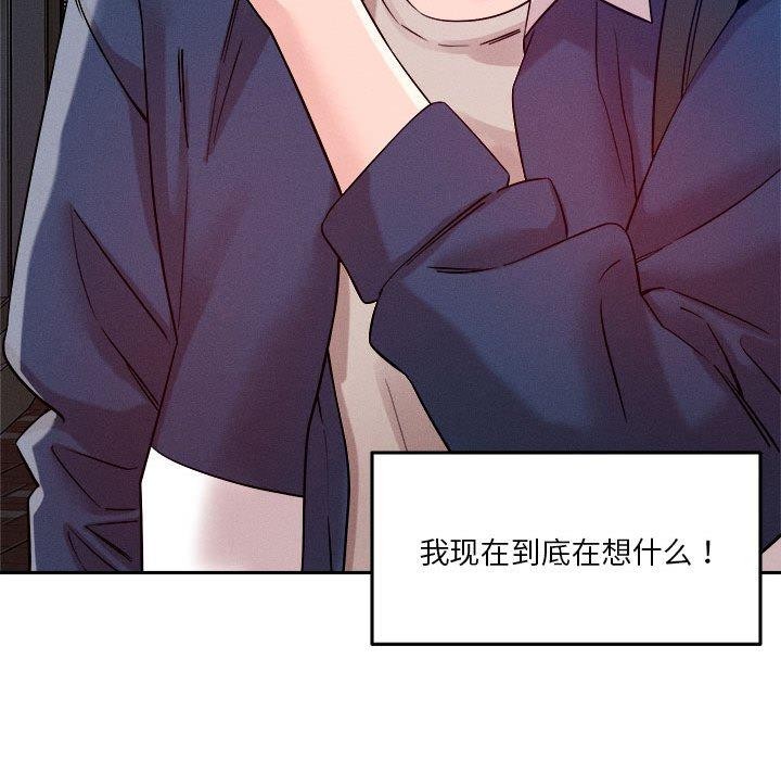 《恋人未满》漫画 第25話