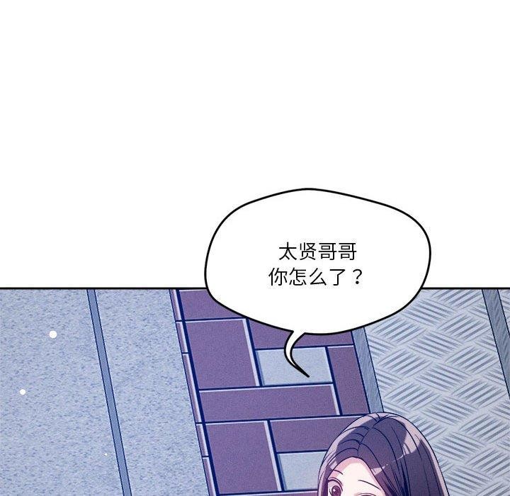 《恋人未满》漫画 第25話