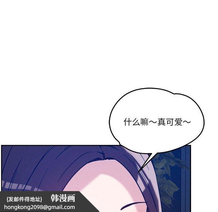 《恋人未满》漫画 第25話