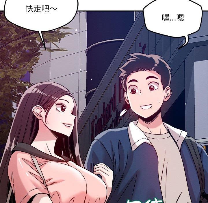 《恋人未满》漫画 第25話
