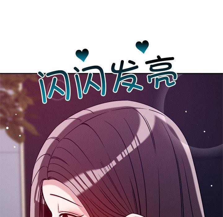 《恋人未满》漫画 第25話