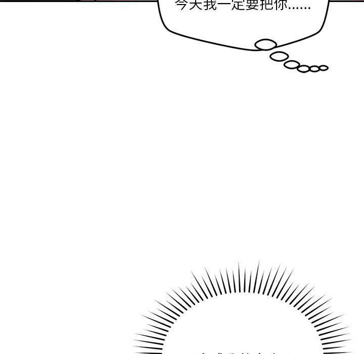 《恋人未满》漫画 第25話