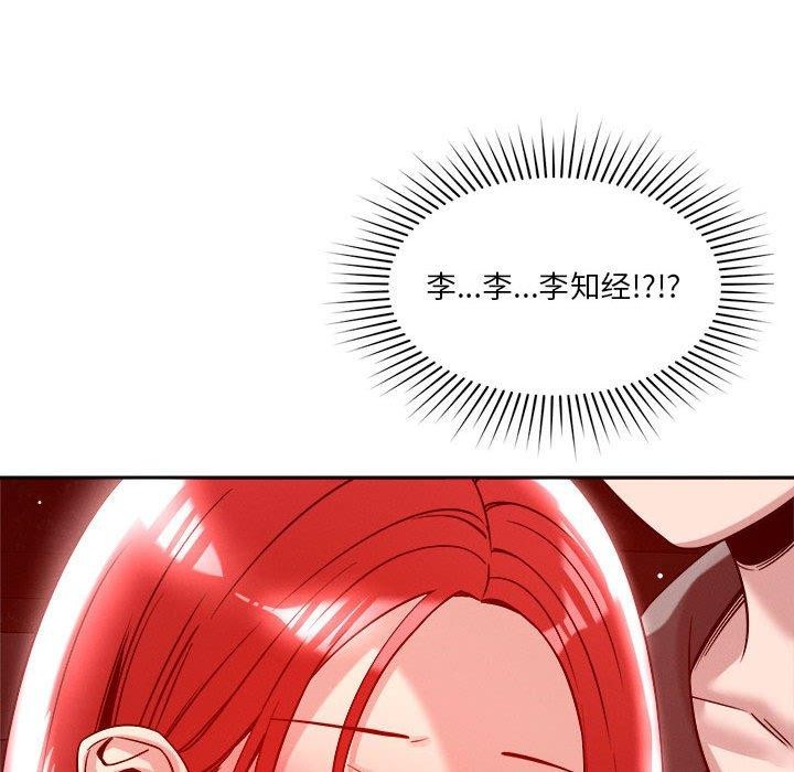 《恋人未满》漫画 第25話