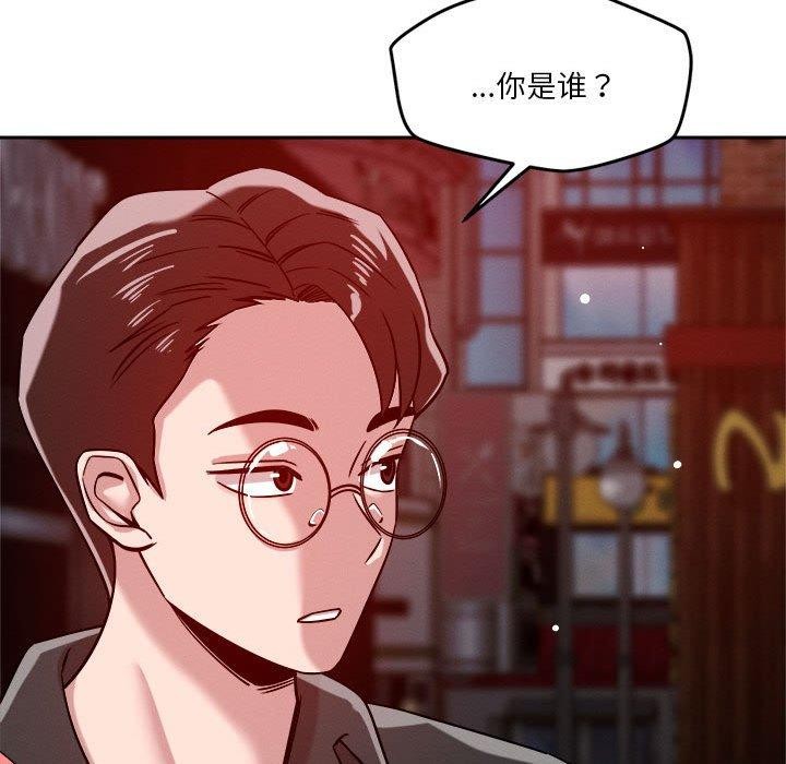 《恋人未满》漫画 第25話