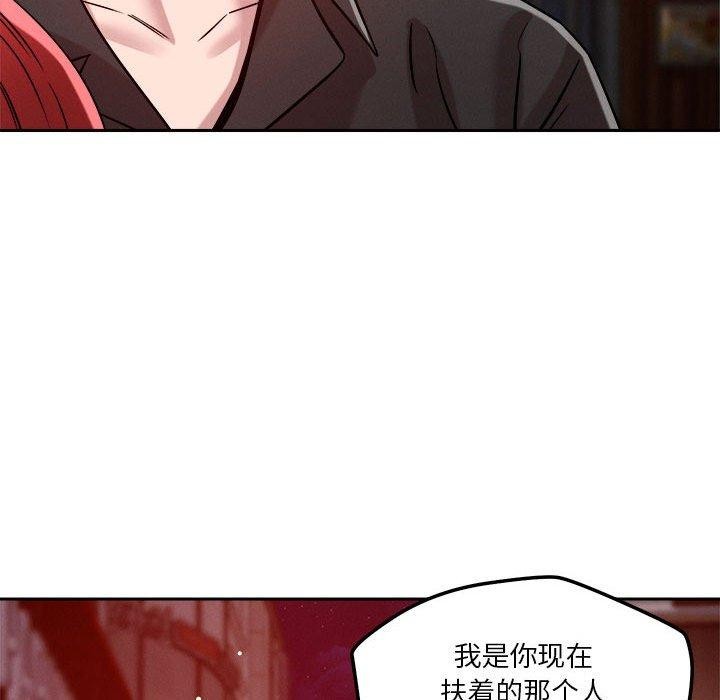 《恋人未满》漫画 第25話