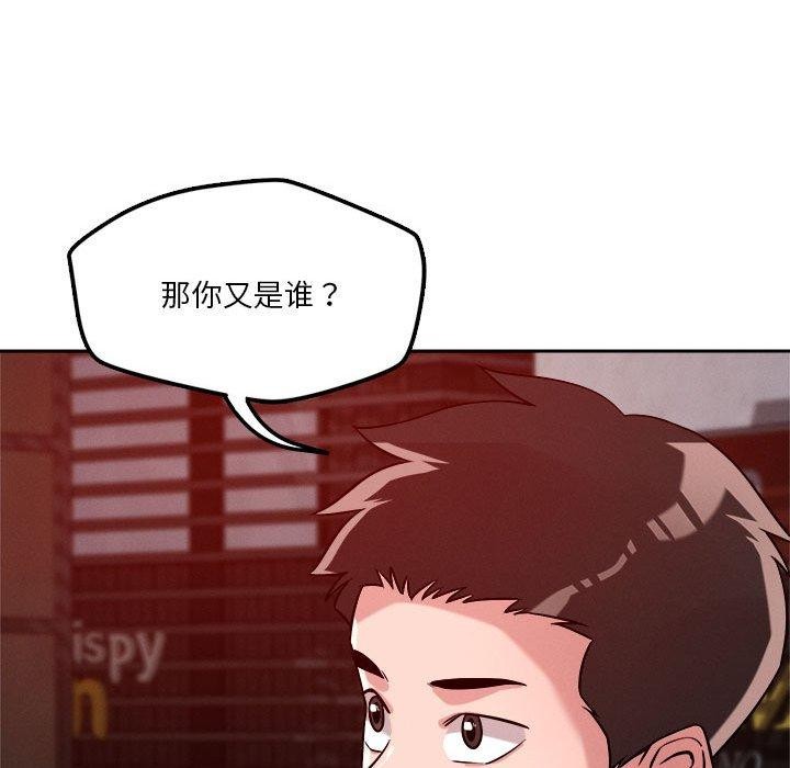 《恋人未满》漫画 第25話