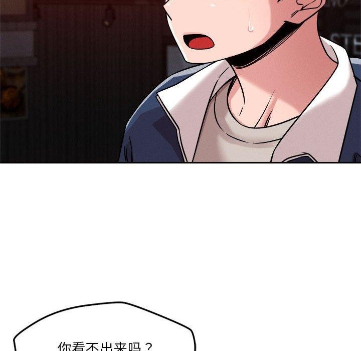 《恋人未满》漫画 第25話