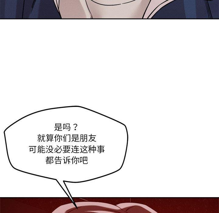 《恋人未满》漫画 第25話