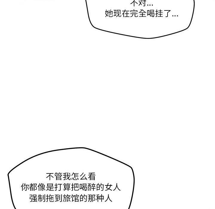 《恋人未满》漫画 第25話