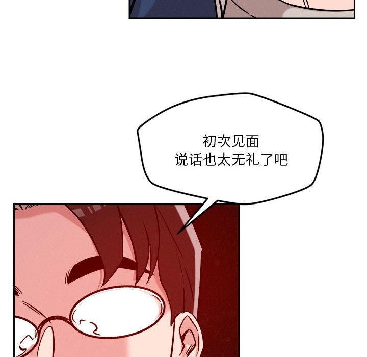 《恋人未满》漫画 第25話