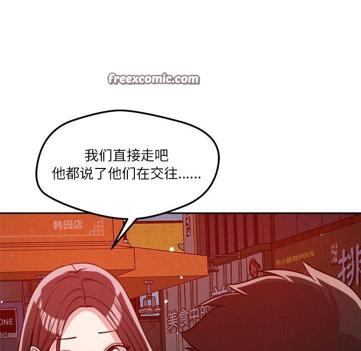 《恋人未满》漫画 第25話