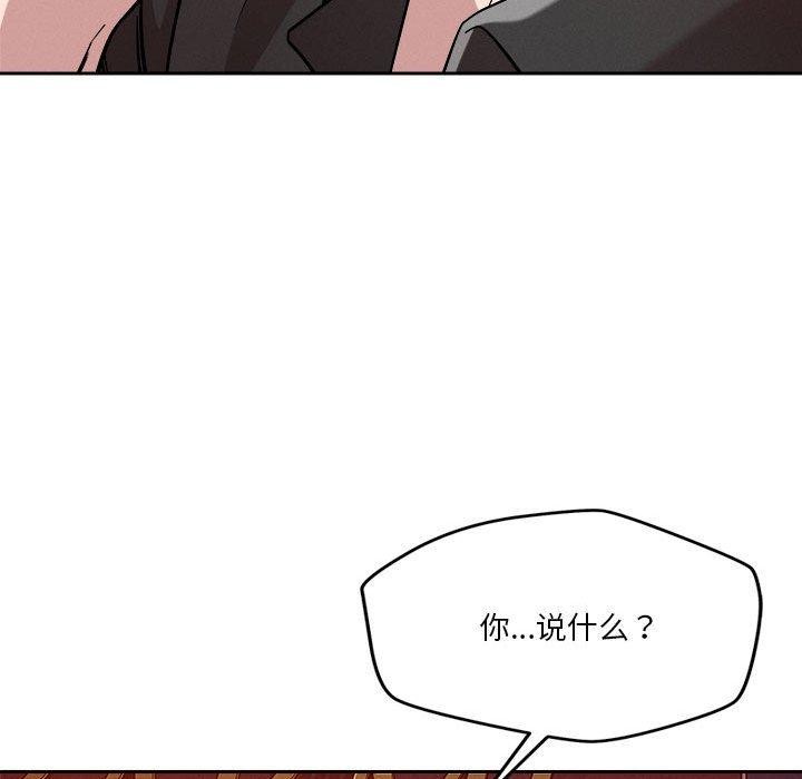 《恋人未满》漫画 第25話