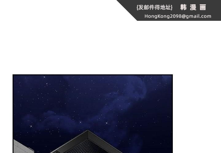《恋人未满》漫画 第26話