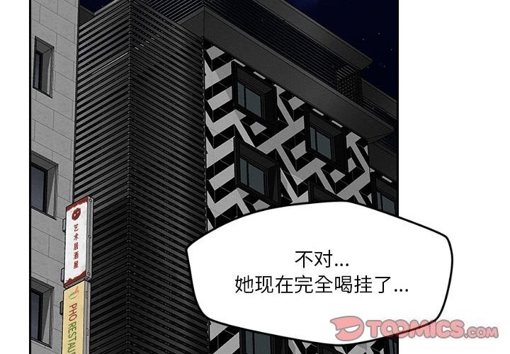 《恋人未满》漫画 第26話