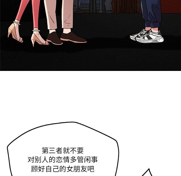 《恋人未满》漫画 第26話