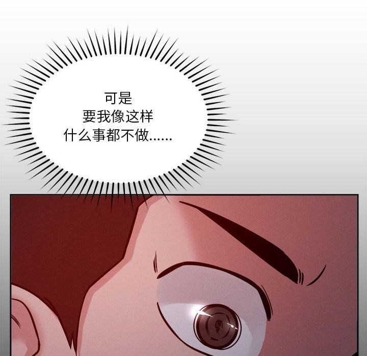 《恋人未满》漫画 第26話