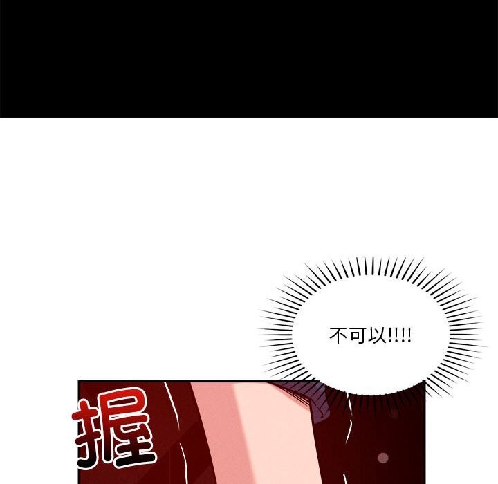 《恋人未满》漫画 第26話