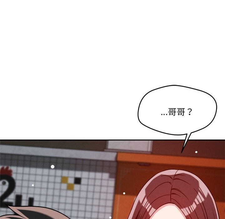《恋人未满》漫画 第26話