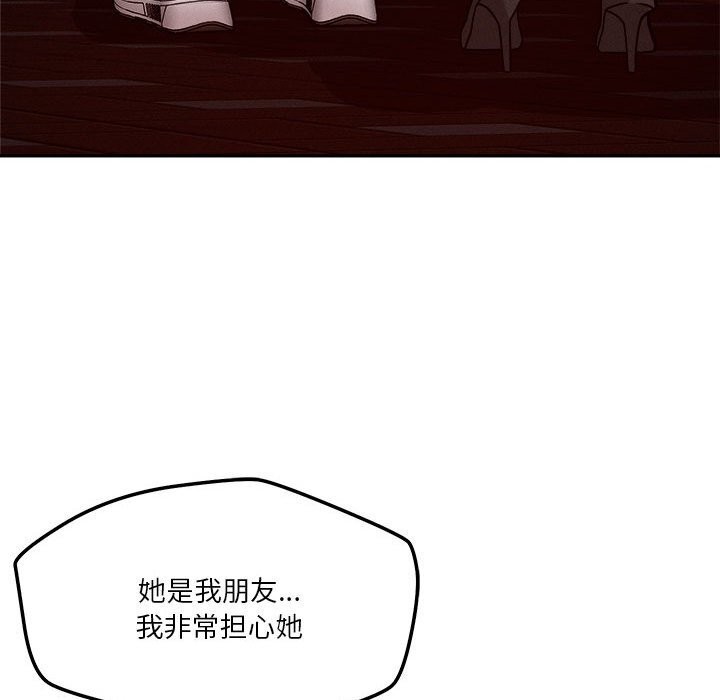 《恋人未满》漫画 第26話