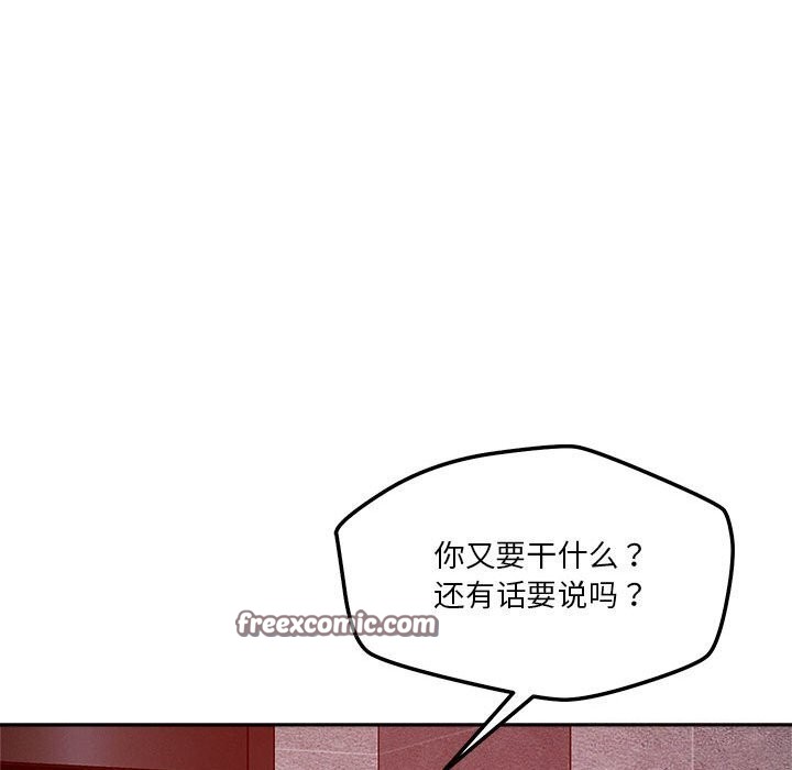 《恋人未满》漫画 第26話