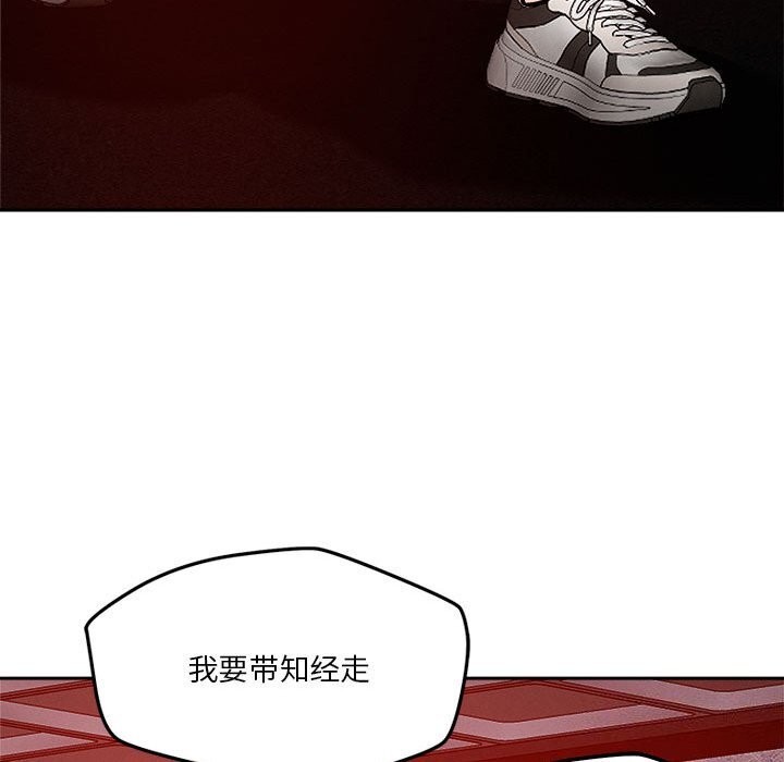 《恋人未满》漫画 第26話