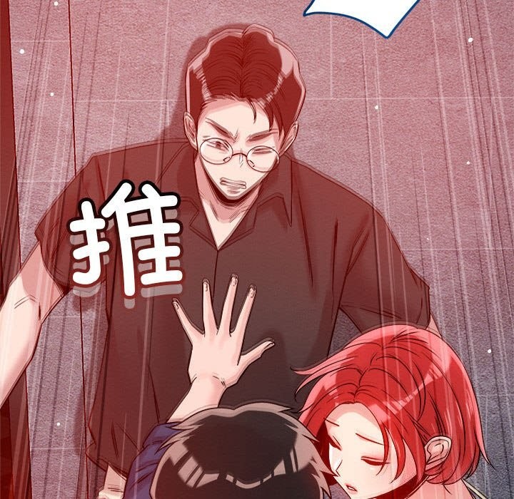 《恋人未满》漫画 第26話
