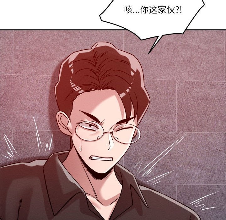 《恋人未满》漫画 第26話
