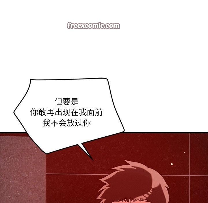 《恋人未满》漫画 第26話