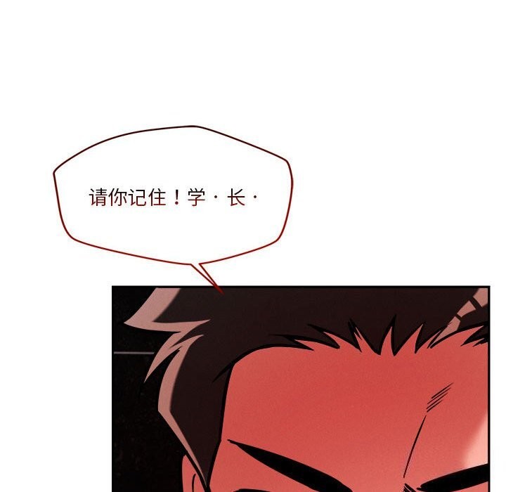 《恋人未满》漫画 第26話