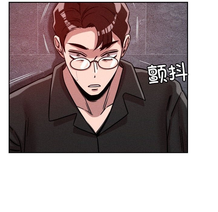 《恋人未满》漫画 第26話
