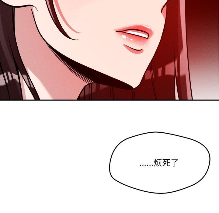 《恋人未满》漫画 第26話