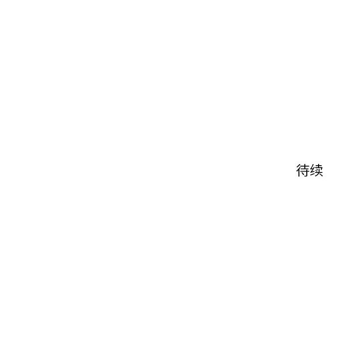 《恋人未满》漫画 第26話