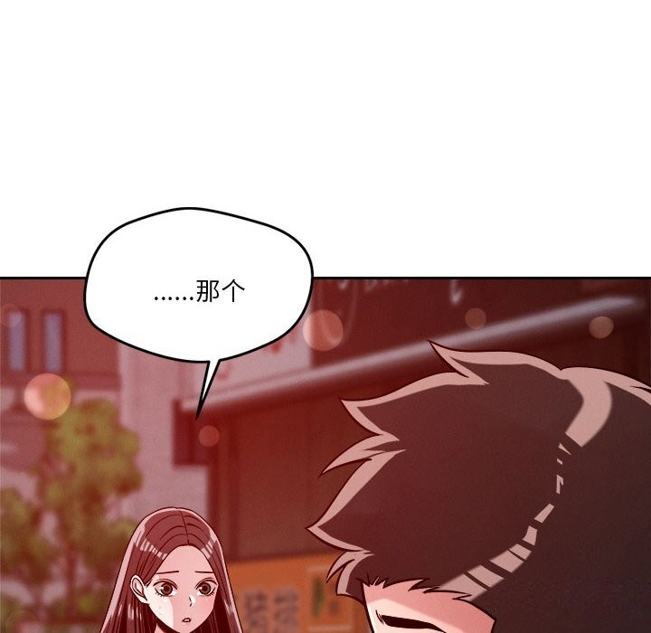 《恋人未满》漫画 第27話