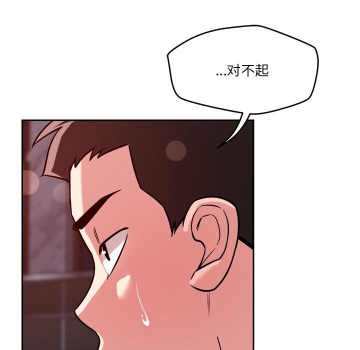 《恋人未满》漫画 第27話