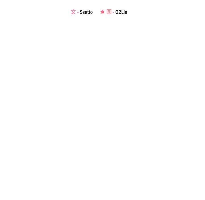 《恋人未满》漫画 第27話
