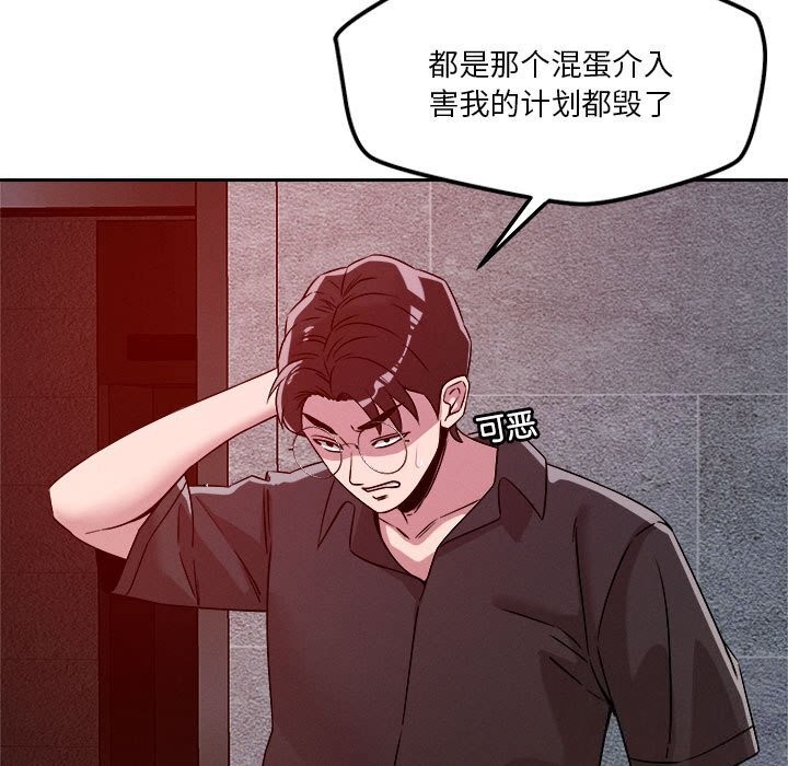 《恋人未满》漫画 第27話